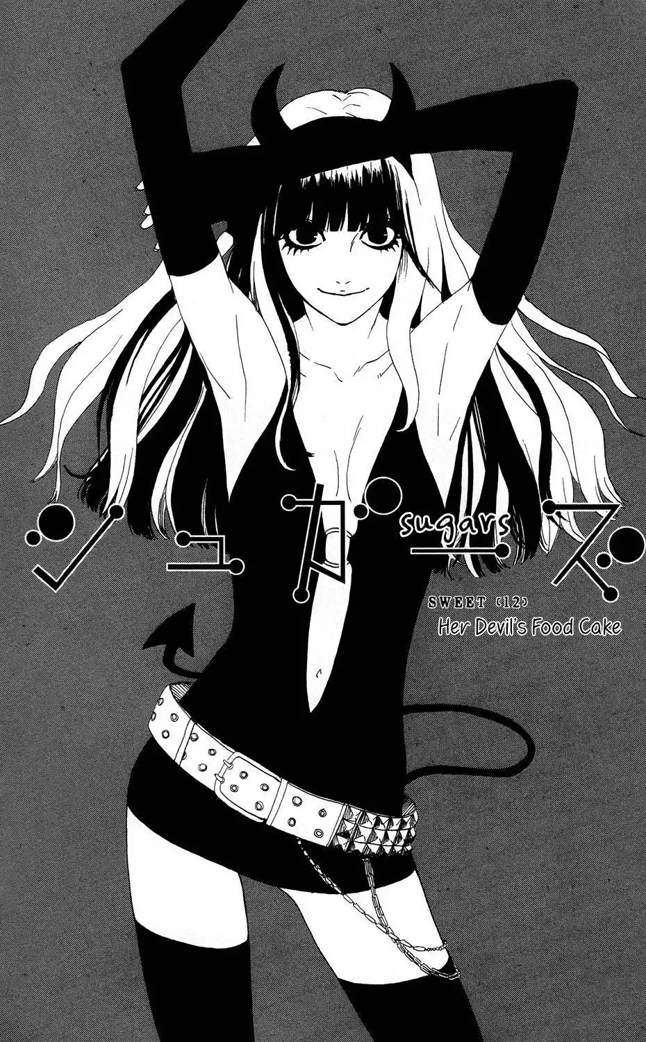 Sugars (YAMAMORI Mika) Chapter 12 2